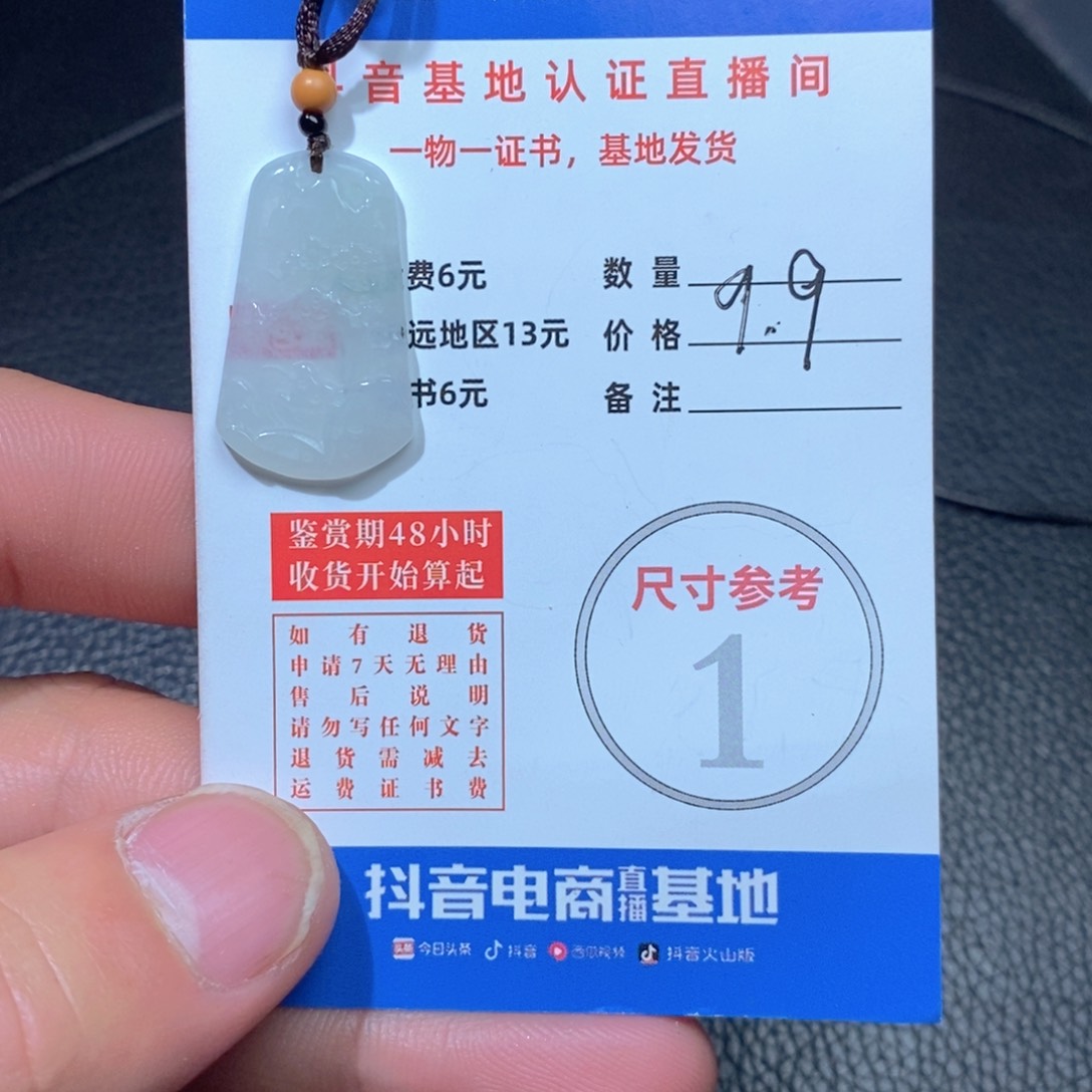 翡翠吊坠(不含链)未镶嵌