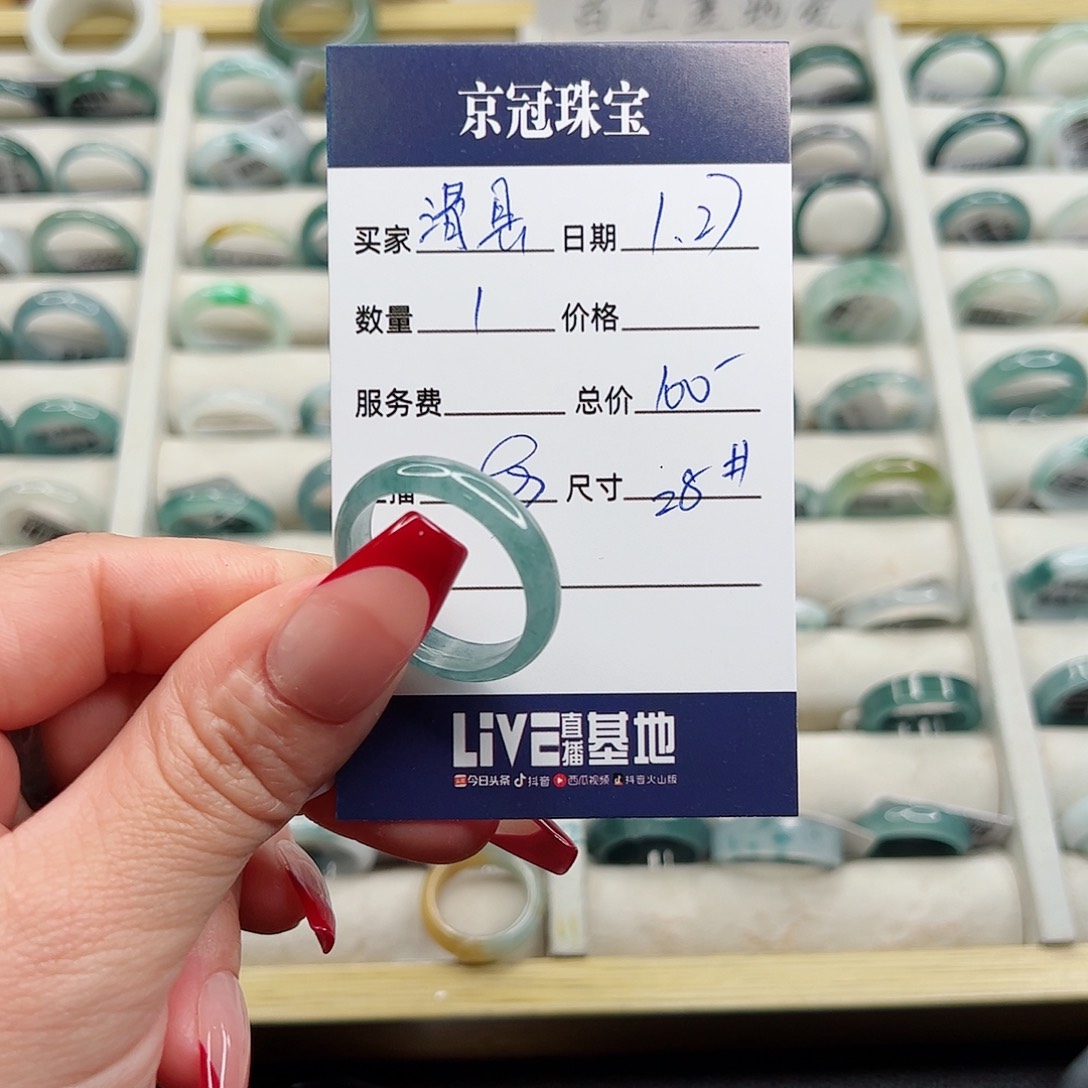 翡翠戒指未镶嵌滑****门戒指
