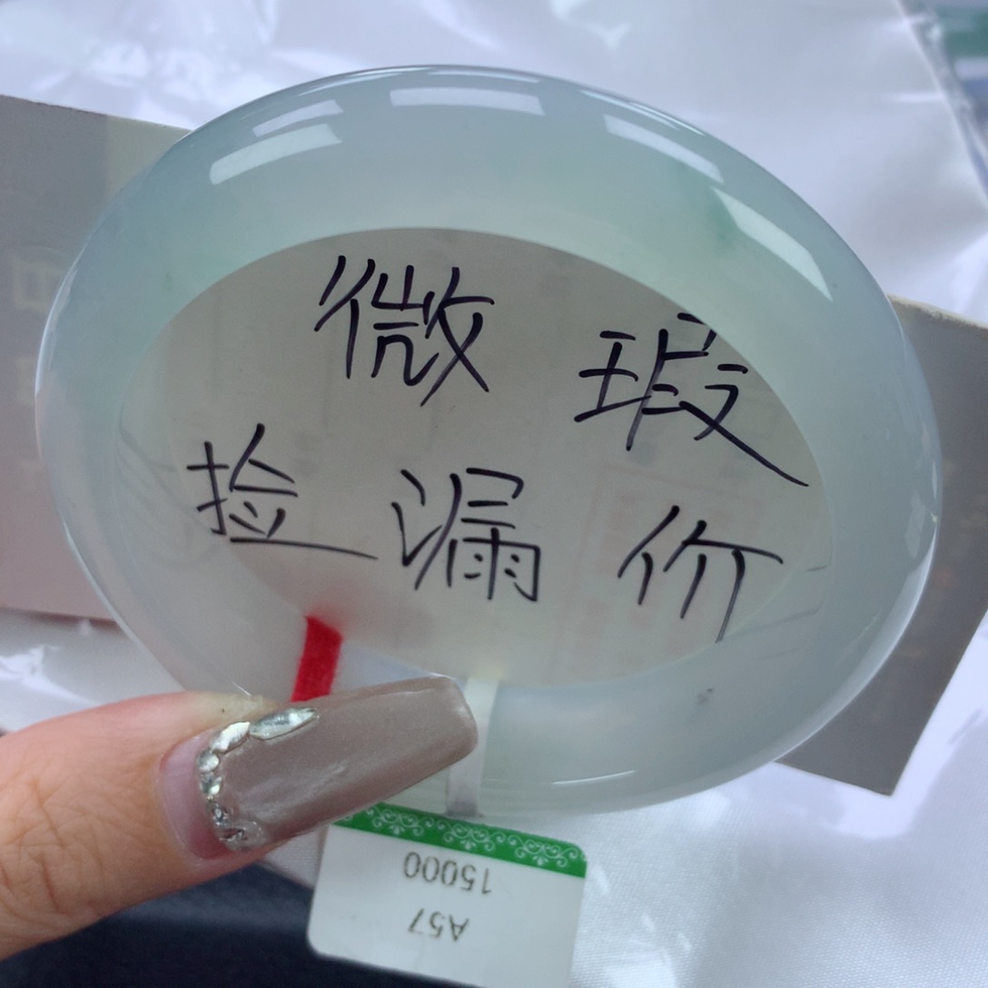 翡翠手镯未镶嵌57.4正圈