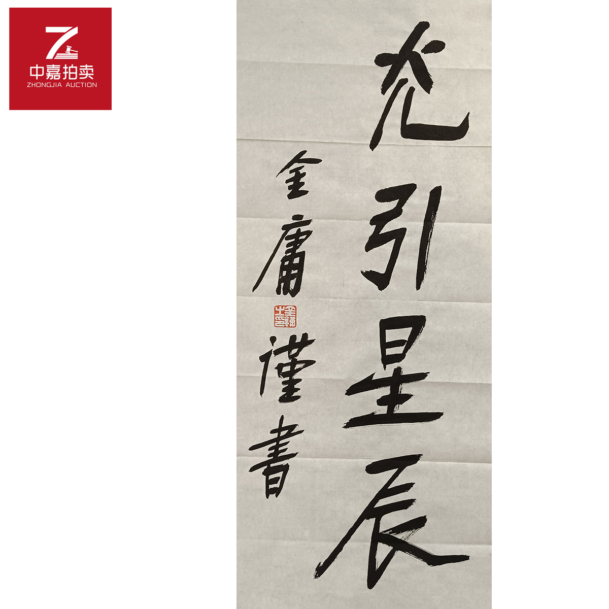 金庸书法软片光67x34