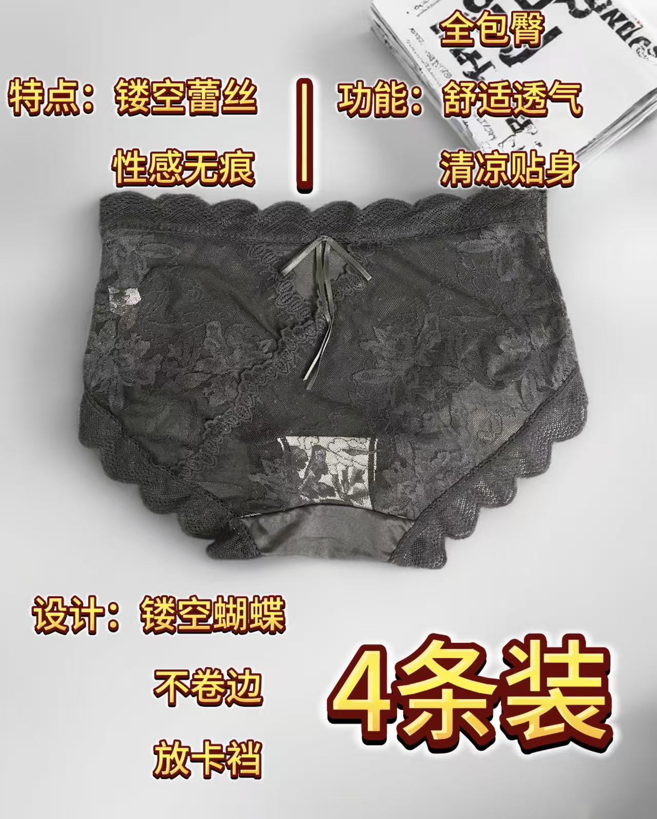 K60纯欲蕾丝中腰女士内裤提臀无痕新款舒适性感三角裤贴身透气