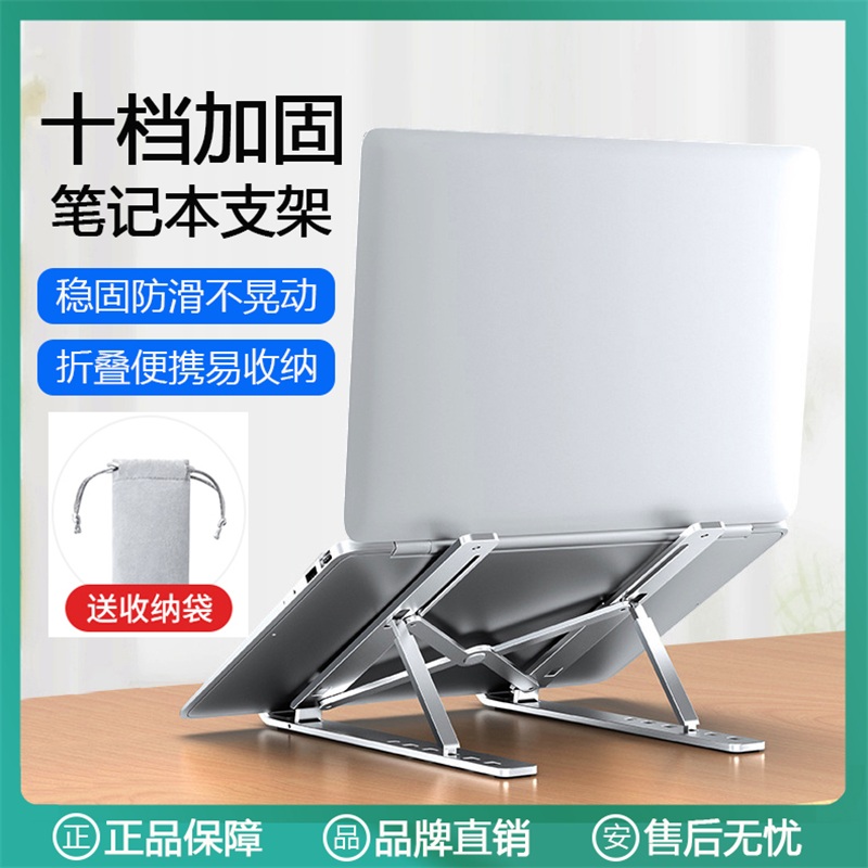 笔记本电脑支架桌面适用戴尔联想华硕可调节增高架便携散热器折叠