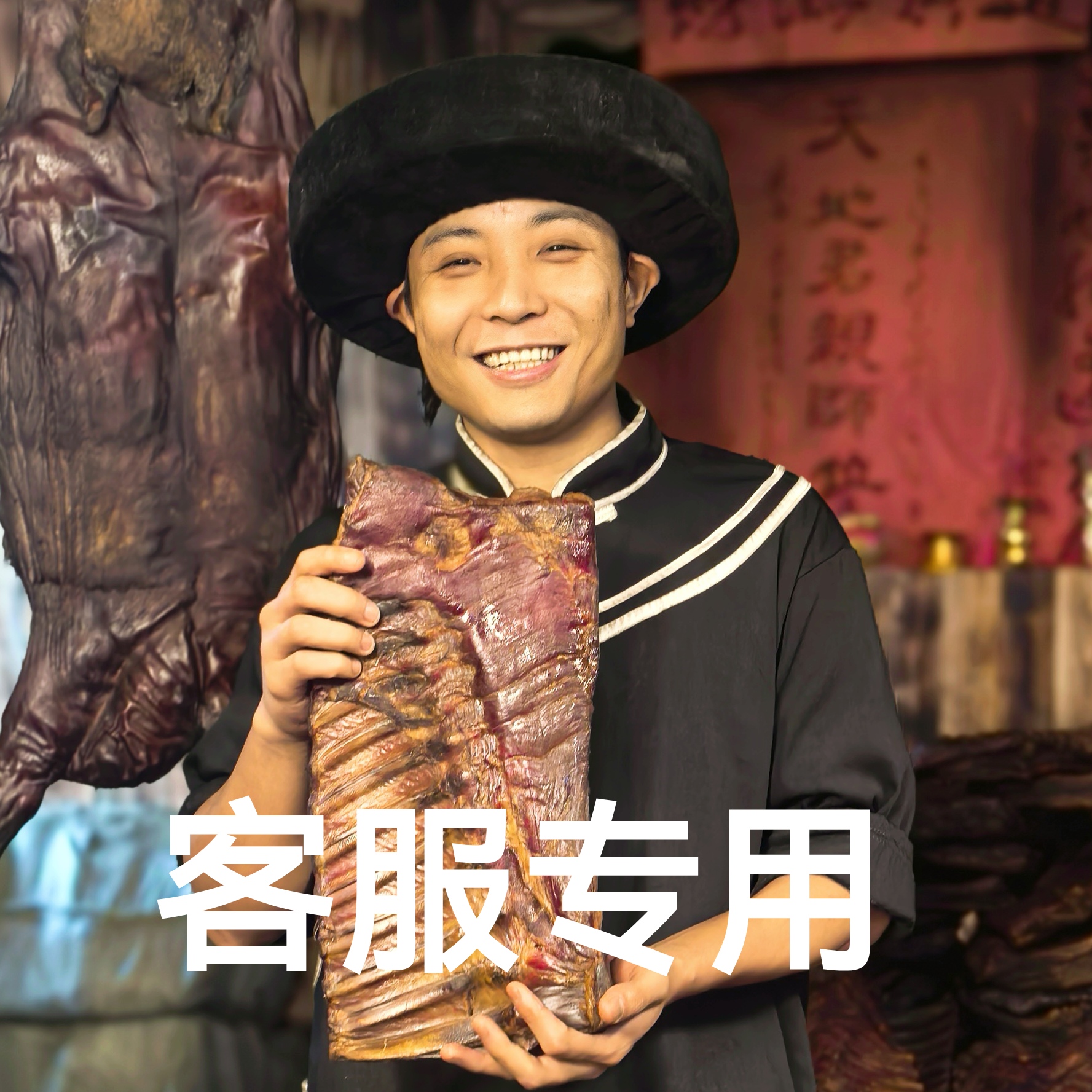 （客服专用）恩施土家烟熏排骨，此链接不发货