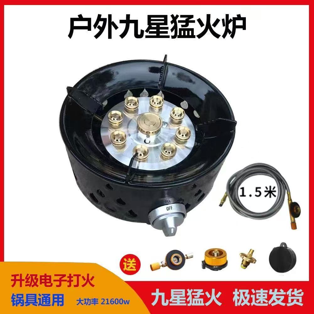 【画夏】户外猛火炉 燃气炉 煤气炉卡式野炊炉 防风炉头 便携式气灶