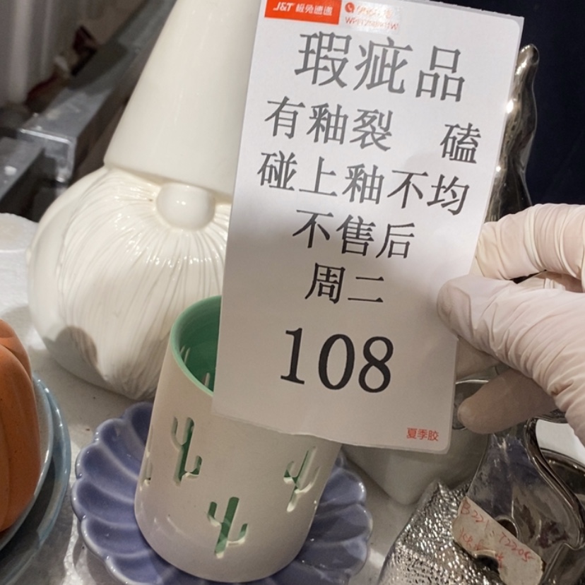 【闪购商品】摆件九*の陶瓷摆件瑕疵特码