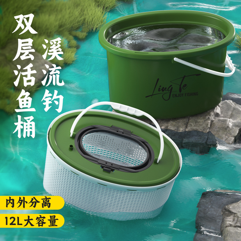 活鱼桶溪流钓双层装鱼桶多功能便携垂钓用品源头厂家一件起批