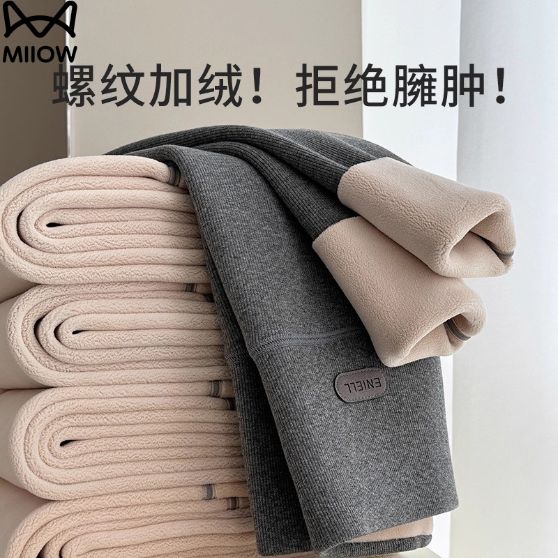 猫人打底裤冬季加绒外穿2025新款螺纹棉裤加厚羊羔绒女高腰保暖裤