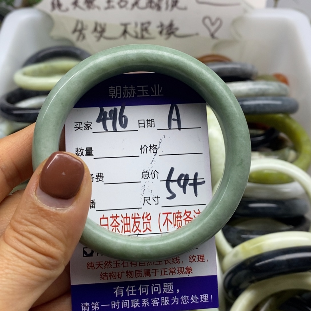 蛇纹石玉未镶嵌手镯