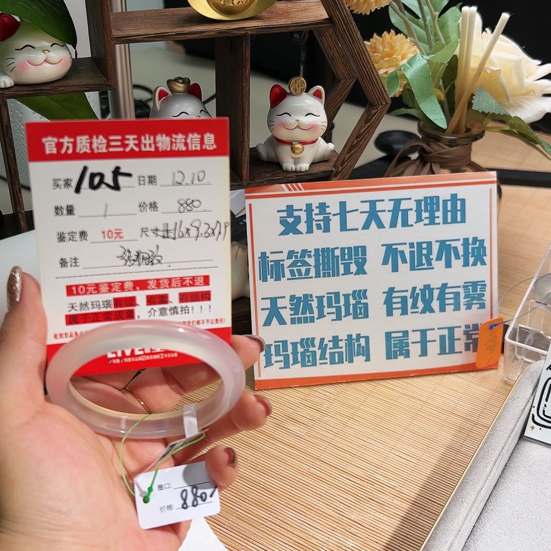 m***o玛瑙/玉髓未镶嵌手镯