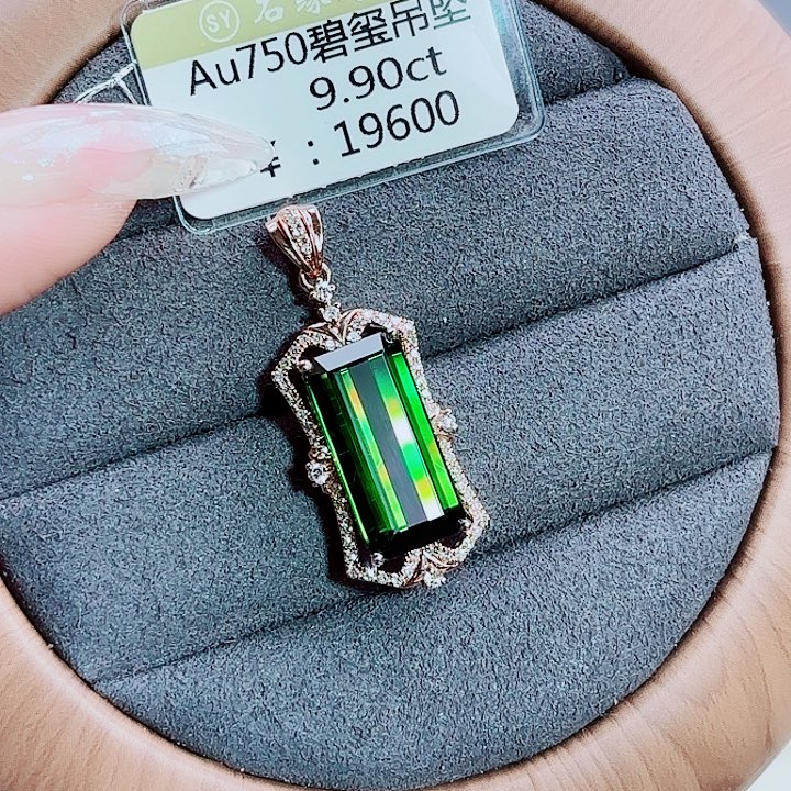 碧玺吊坠(不含链)18K金镶嵌