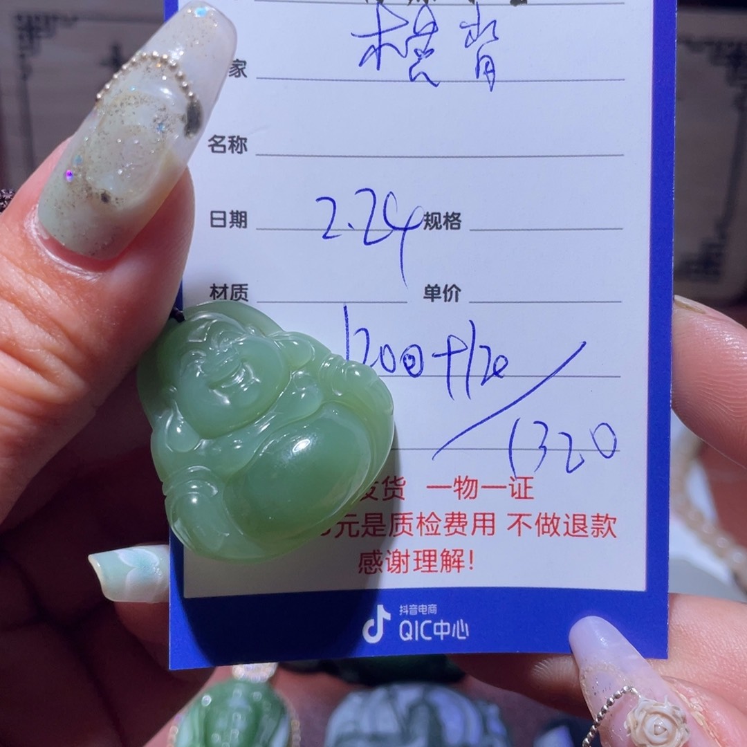 和田玉挂件未镶嵌横**舒