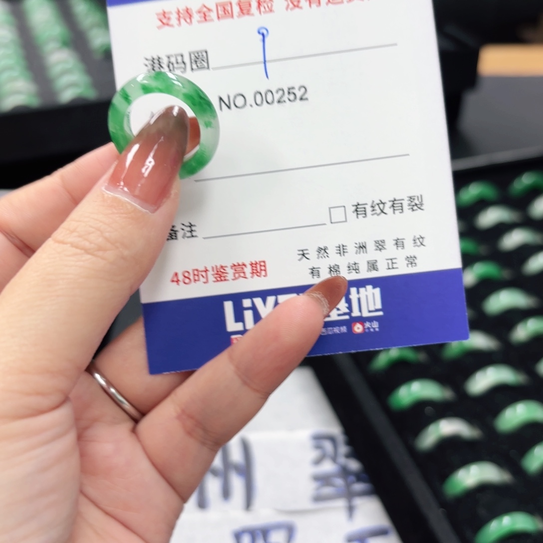 石英质玉未镶嵌戒指