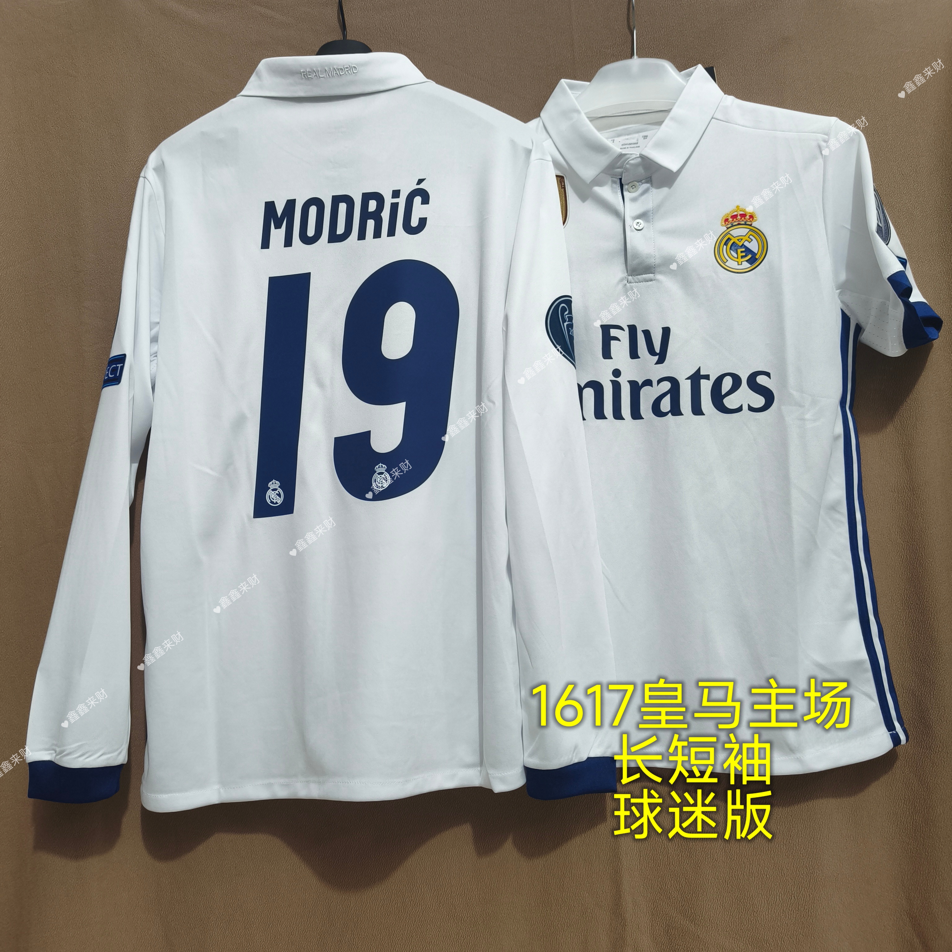 1617皇马欧冠长短袖球迷版印C罗本泽马贝尔拉莫斯莫德里奇足球服