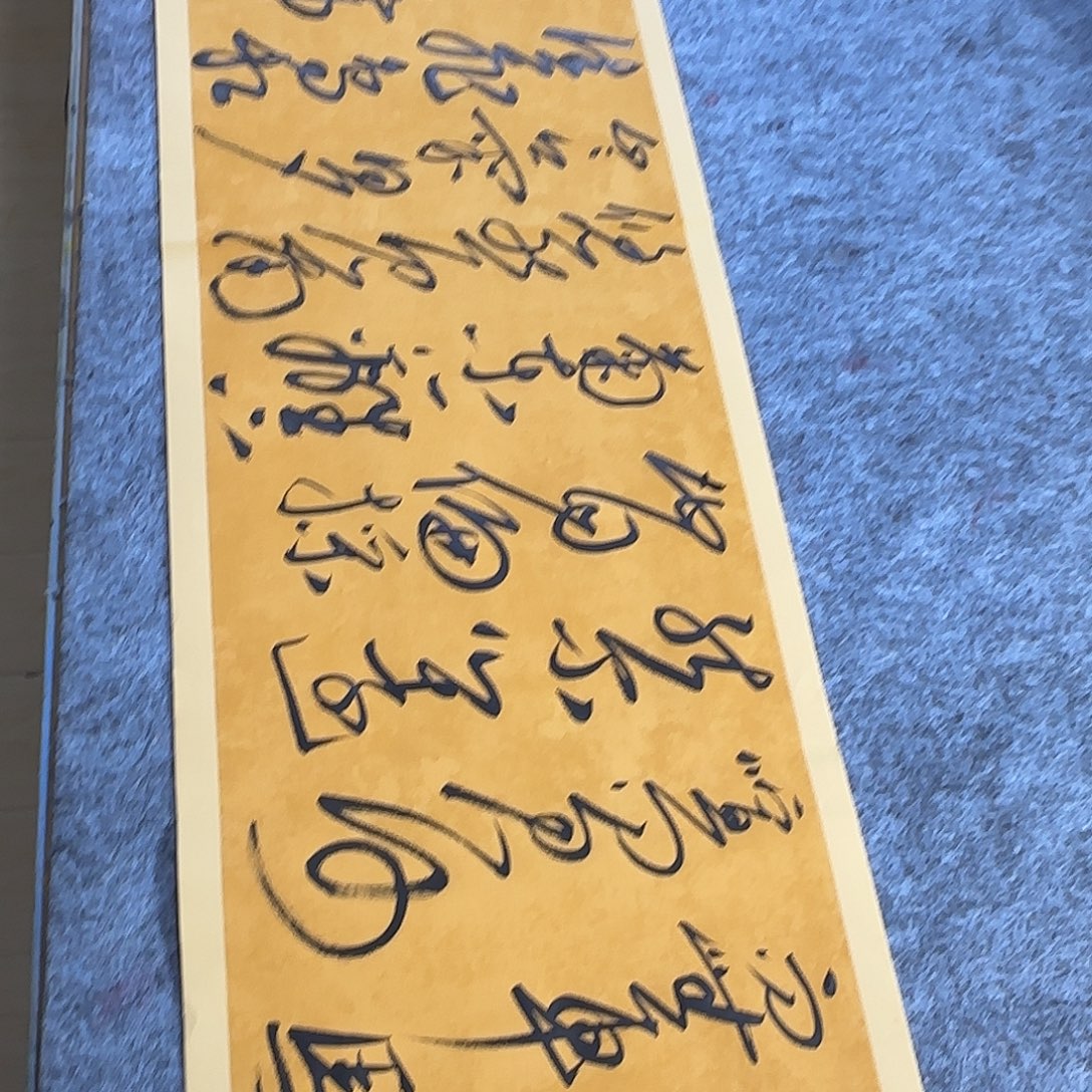 书法静逸草堂书画墨迹