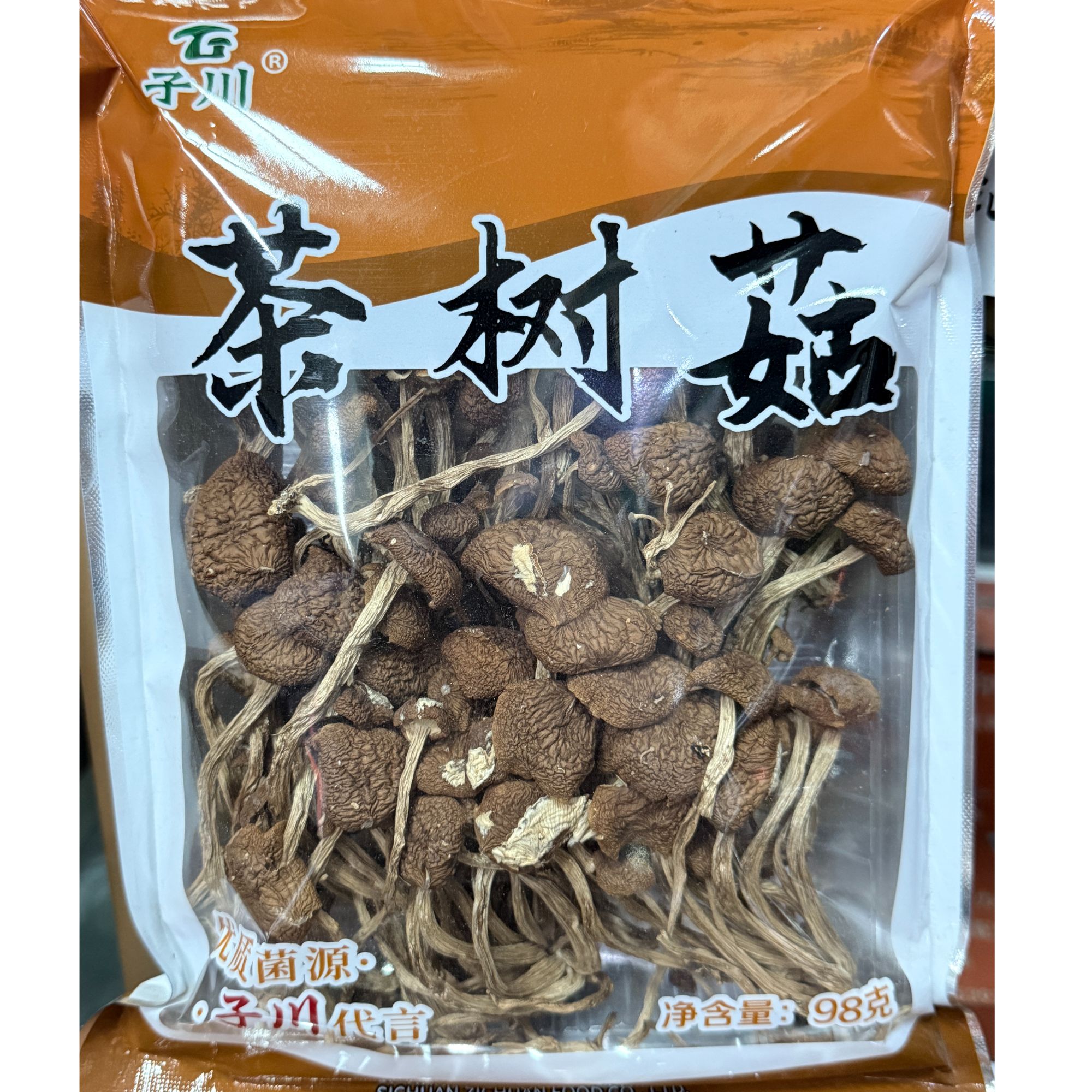 子川菌业茶树菇 98g 新货干货
