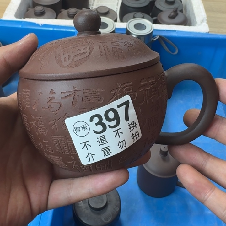 紫砂茶壶宜兴紫砂微瑕397