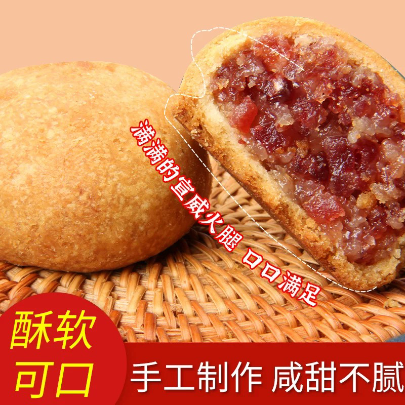 金兰世家蜂蜜云腿月饼小饼滇式酥皮火腿饼糕点散装多口味云南特产