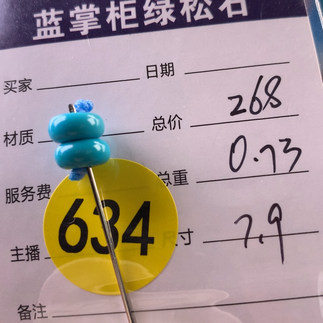 €***斯绿松石未镶嵌珠宝奇石