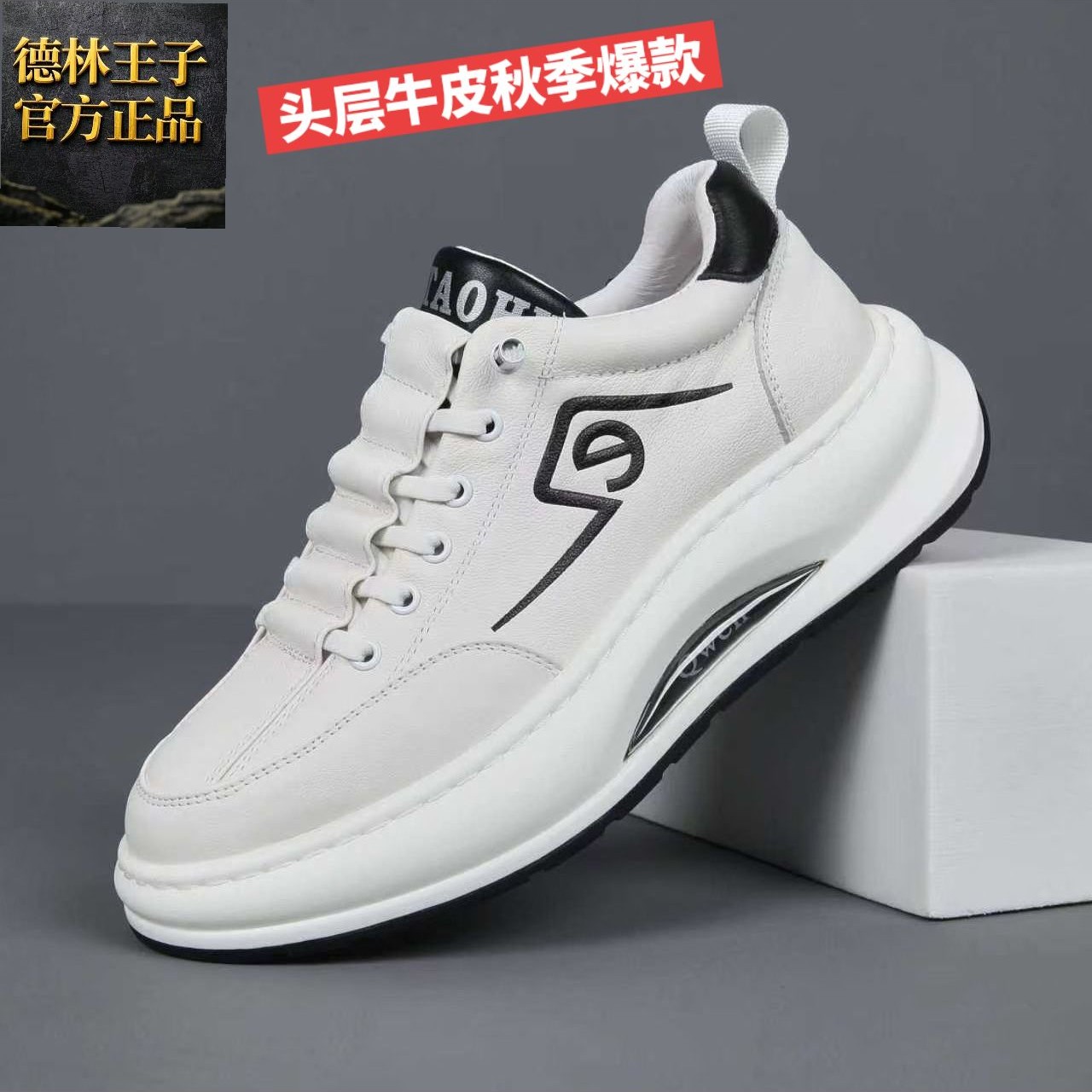 徳林王子头层牛皮秋季爆款男士时尚百搭透气潮流真皮休闲鞋潮鞋