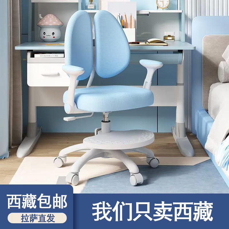 西藏包邮儿童学习椅矫正坐姿座椅小学生可调节写字椅家用靠背椅子