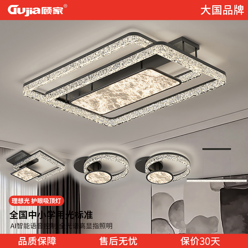 【顾家】C客厅高端大气吸顶灯2025新款现代简约大气轻奢中山灯具