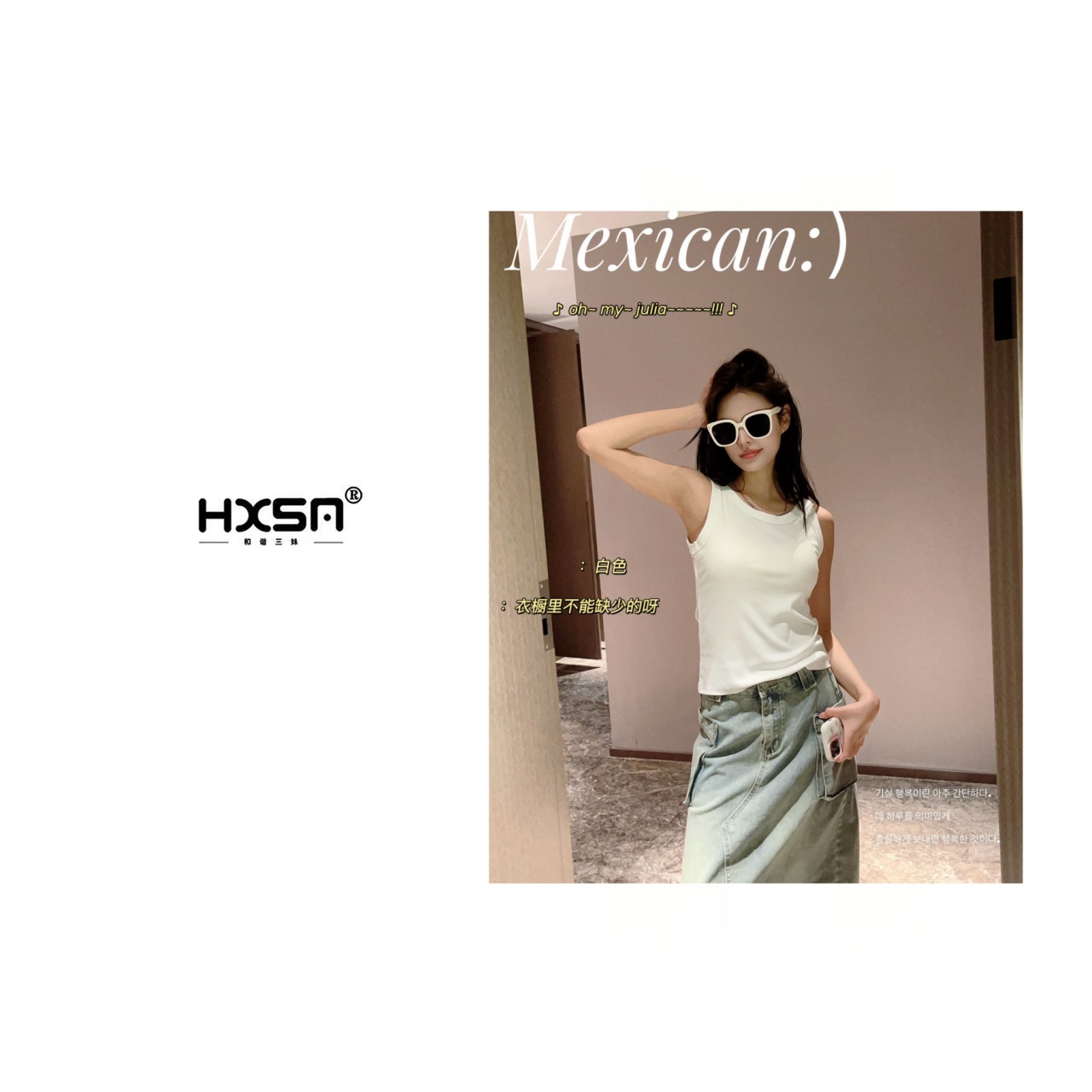 HXSM「夏日螺纹」夏新款简约百搭圆领背心T05