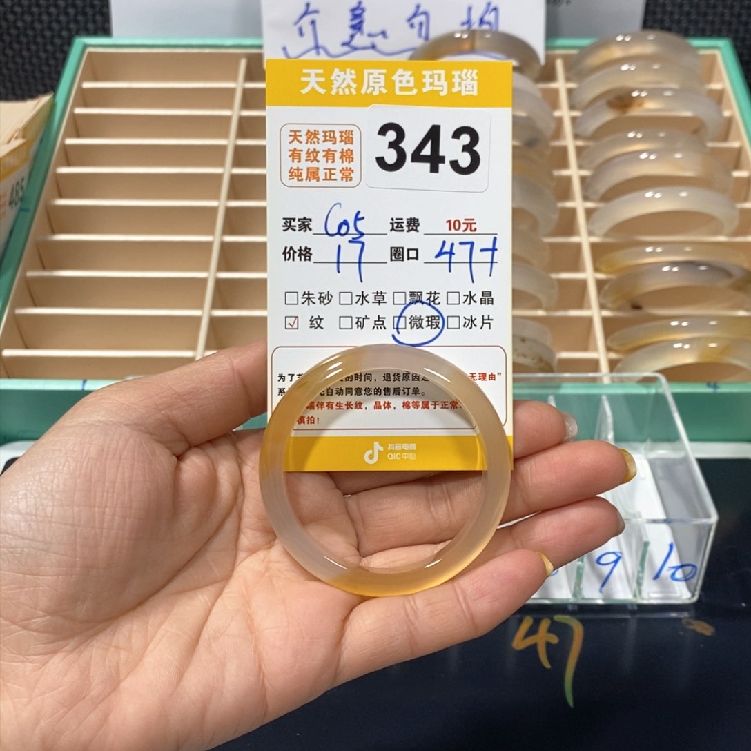 玛瑙/玉髓手镯未镶嵌c**.343