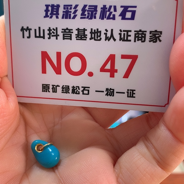 绿松石18K金镶嵌珠宝奇石