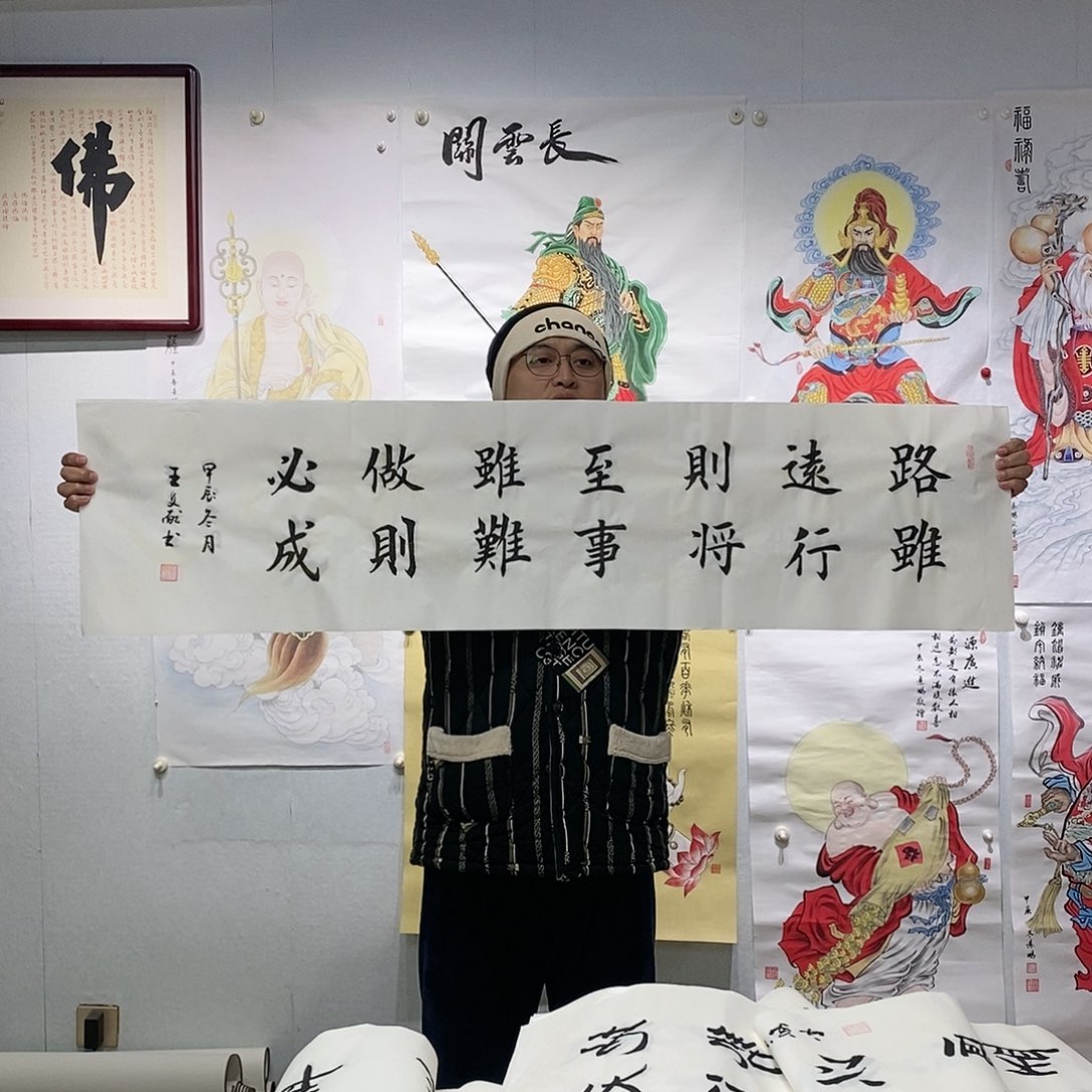 书法王文献  书法作品手写作品