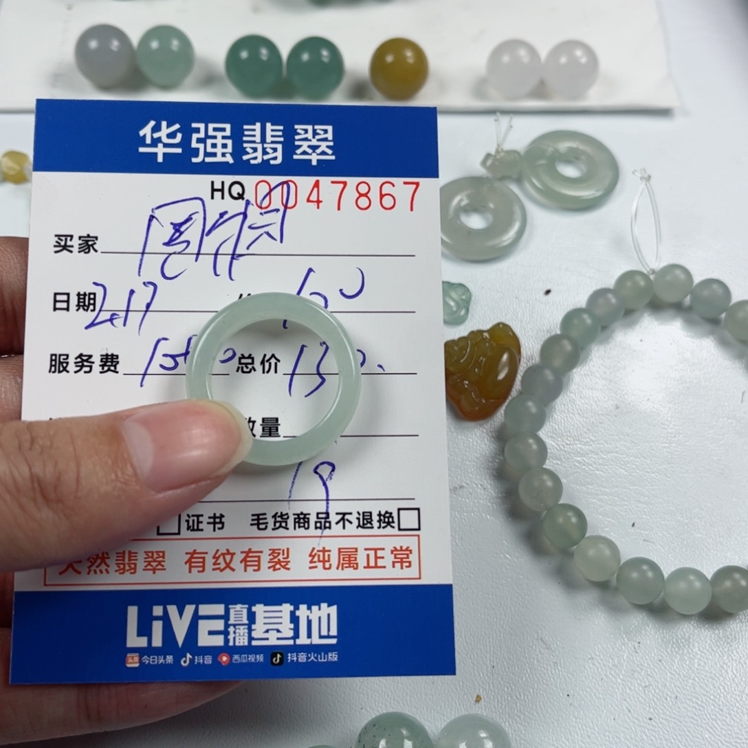 定制翡翠未镶嵌圈***