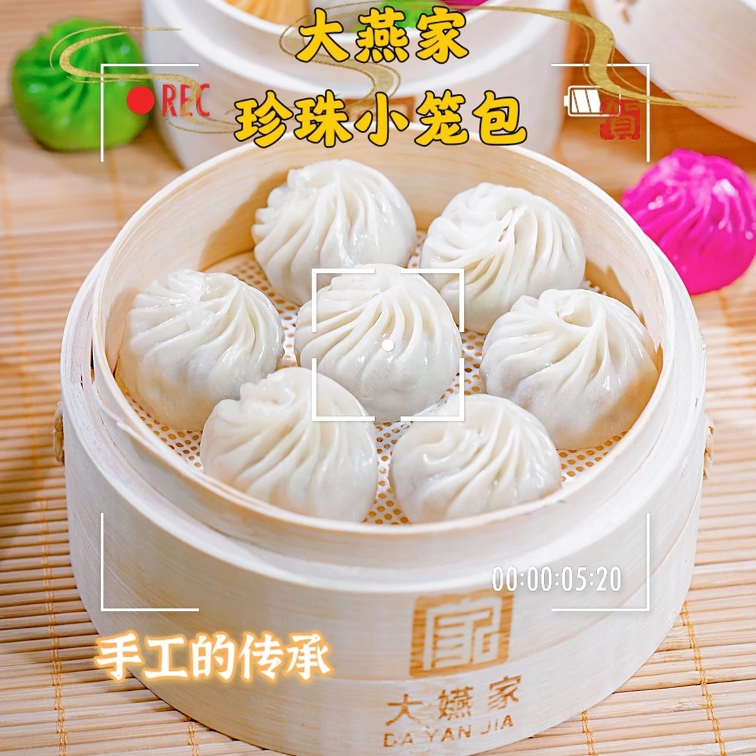 【直播任选】  珍珠小笼包 15粒盒装 下单骑手送到家  猪肉香菇馅 回购率高