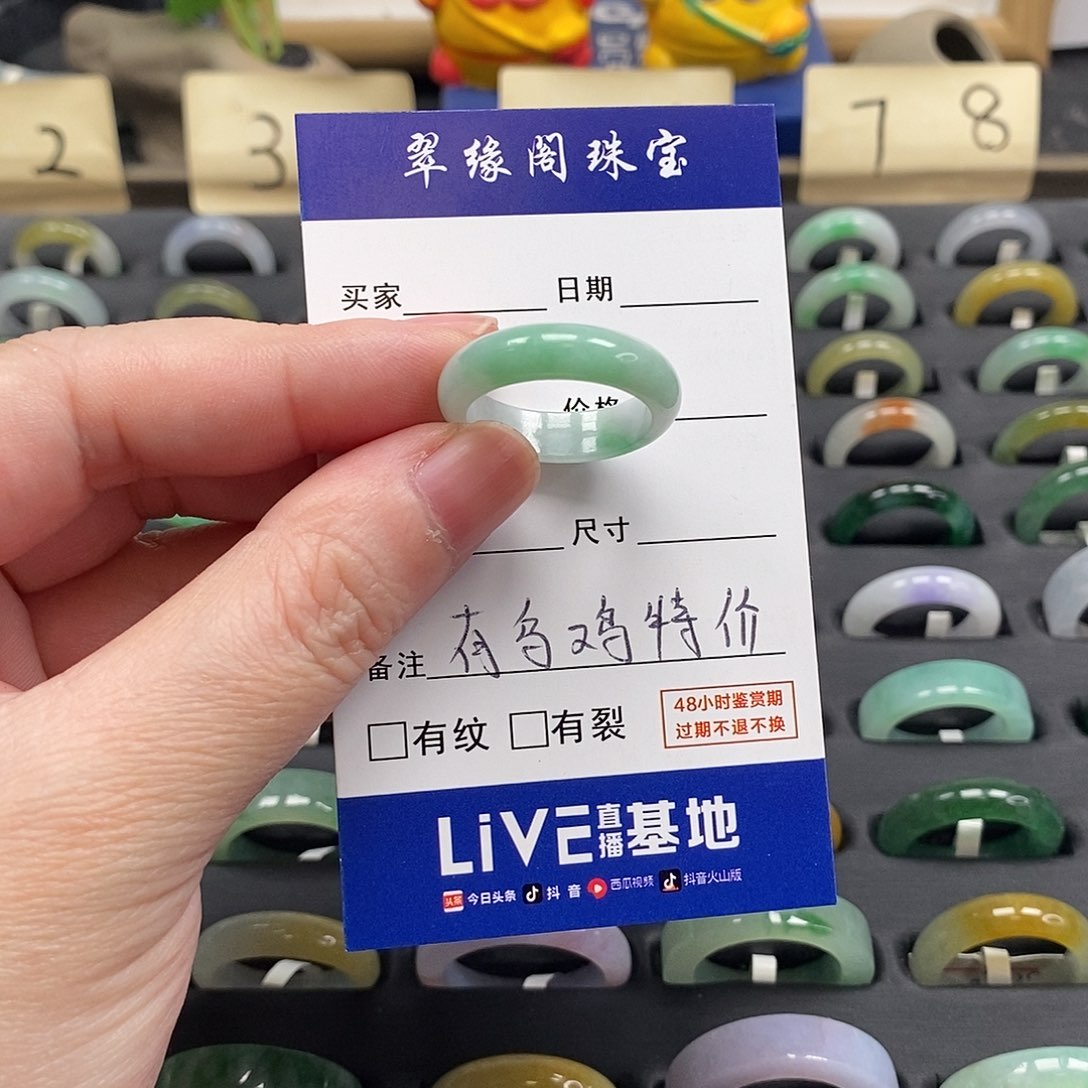 未镶嵌戒指翡翠a货19圈zz
