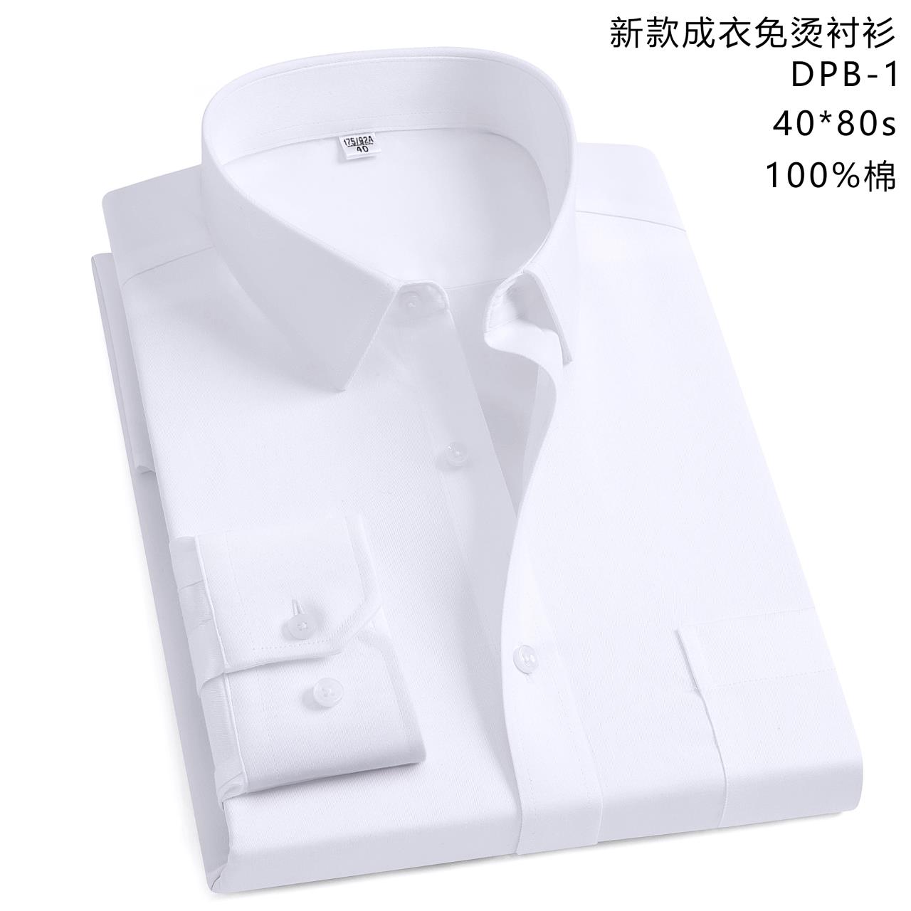 【口袋款】纯棉100%男士商务休闲衬衫长短袖日常职业工作服男衬衣