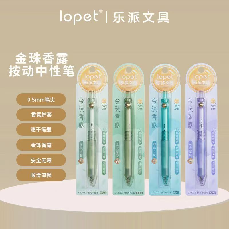 【发3支-不挑笔杆】【乐派金珠孤品捡漏清仓黑色0.5mm】