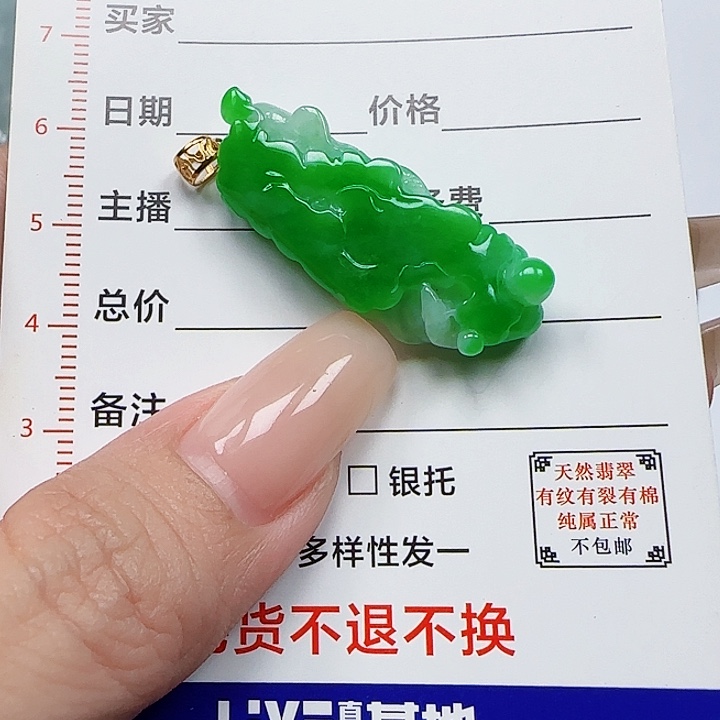 翡翠颈饰18K金镶嵌天然