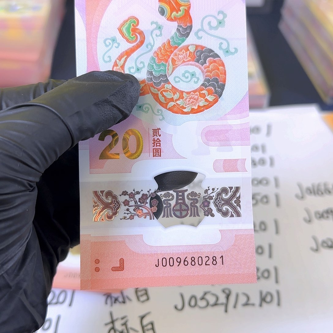 塑料生肖蛇009680281单张