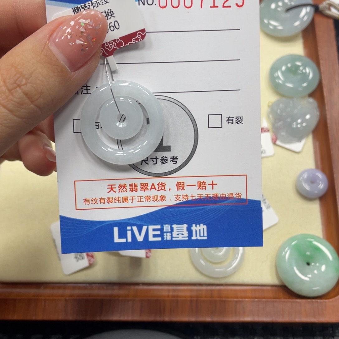 翡翠颈饰未镶嵌翡翠吊坠x 7125