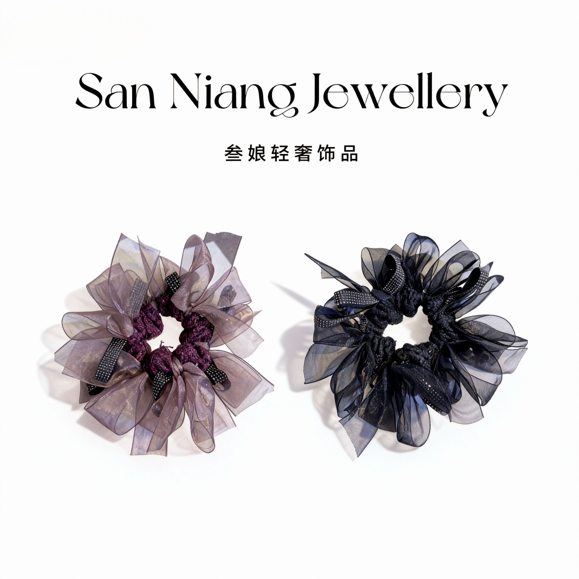 许我耀眼 许妍同款韩系慵懒风蝴蝶结大肠发圈高级感精致3263