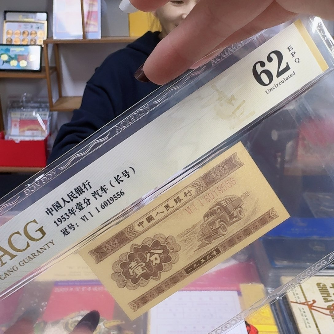 其他普通金属一分长号62分9556