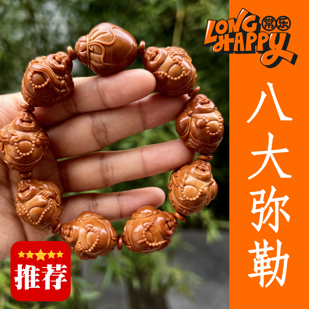 【八大弥勒】钱玉娇苏工南工舟山橄榄核雕男士女士文玩手串CL509016