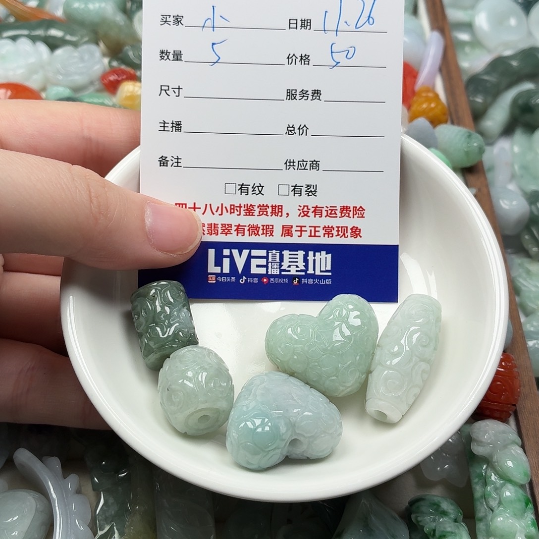 小***何翡翠散珠sdfghhjjkkkk