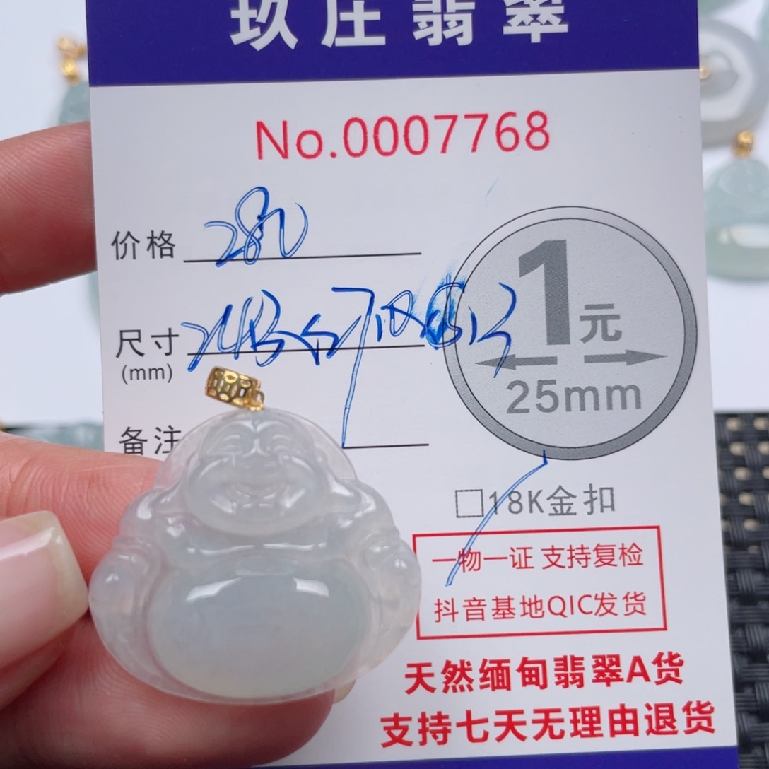 翡翠吊坠(不含链)18K金镶嵌