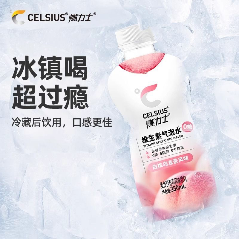 燃力士无糖维生素气泡水荔枝海盐白茶白桃乌龙茶风味电解质汽水