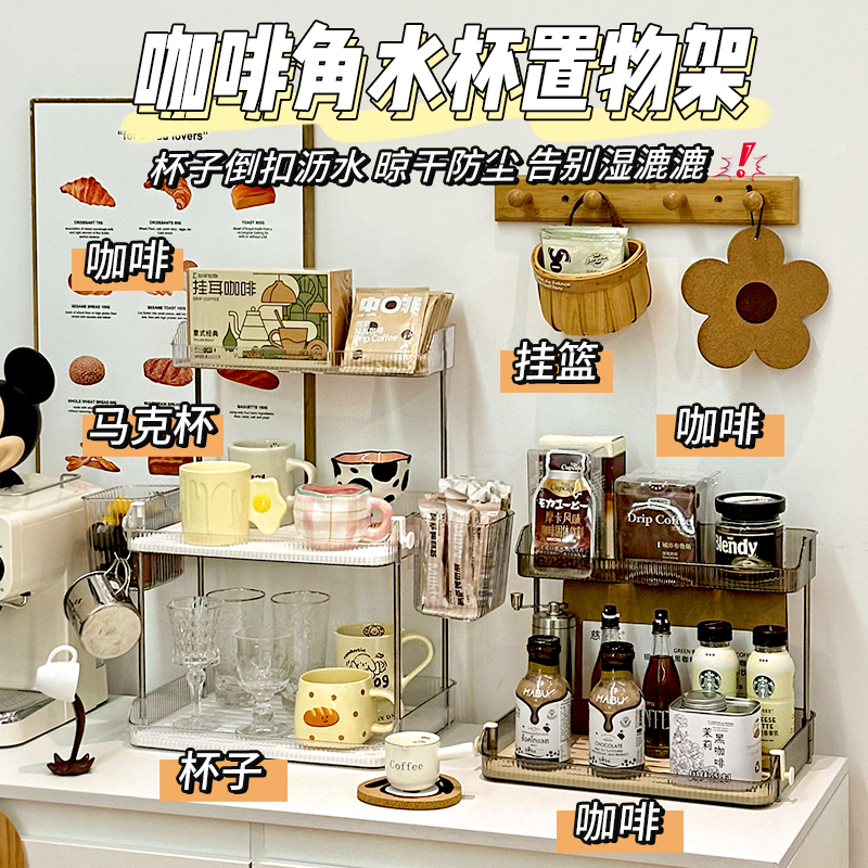 杯子收纳置物架客厅台面咖啡茶杯架创意沥水托盘家用桌面酒杯杯架