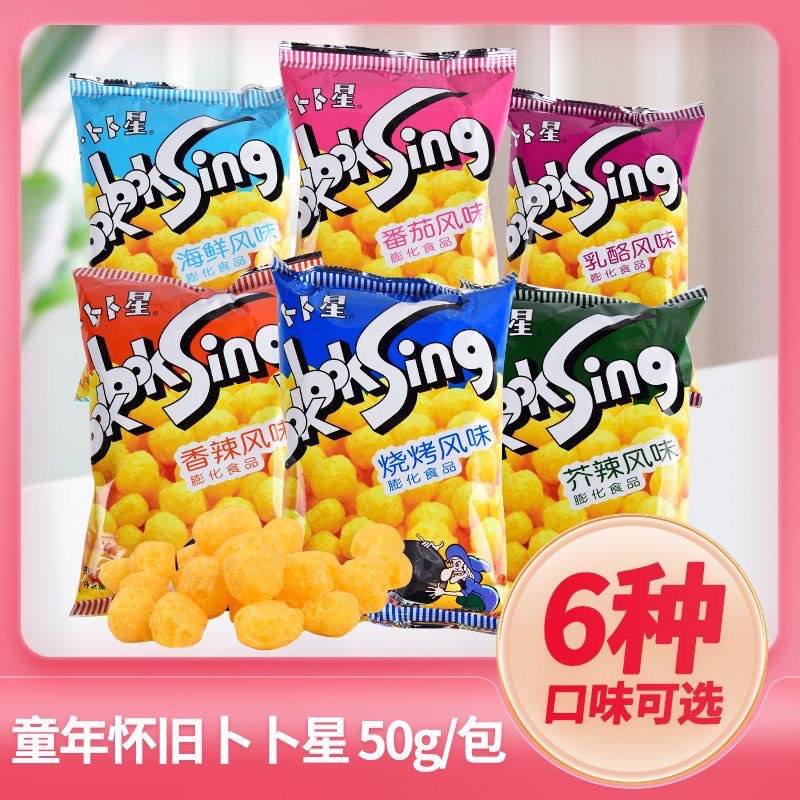 卜卜星50g解馋趣味80休闲爆米花童年零食小吃【在意日期勿拍】
