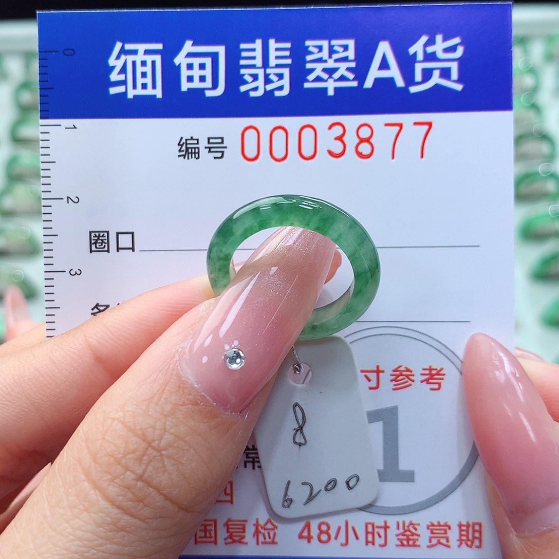 翡翠戒指未镶嵌8号
