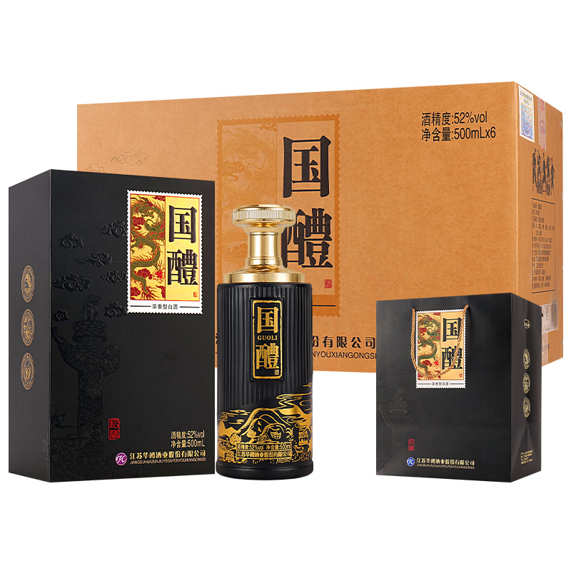 华至樽浓香型白酒500ml整箱高档书本礼盒装51-60度