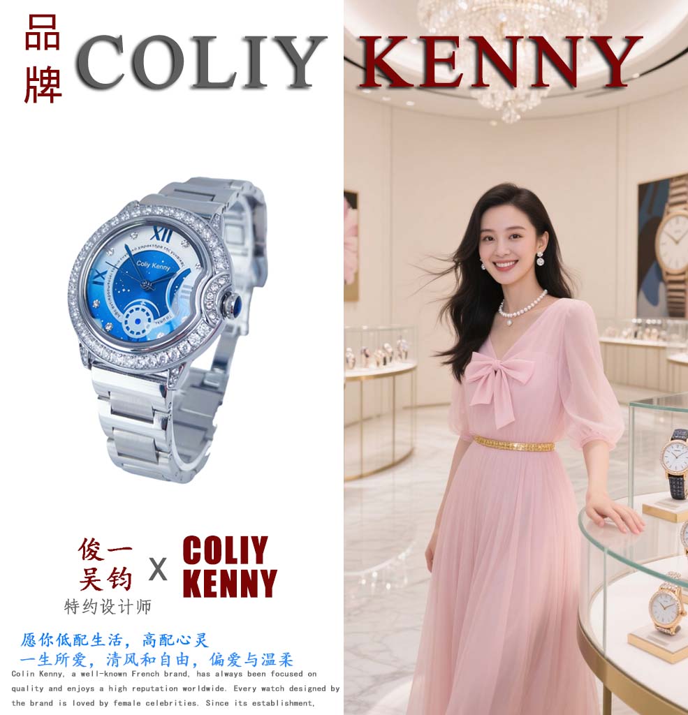 【专柜直发】ColiyKenny/月澜系列/全新未拆封/女士手表77124（带钻）