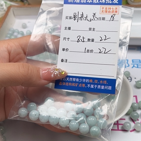 散珠翡翠别****赞翡翠散珠