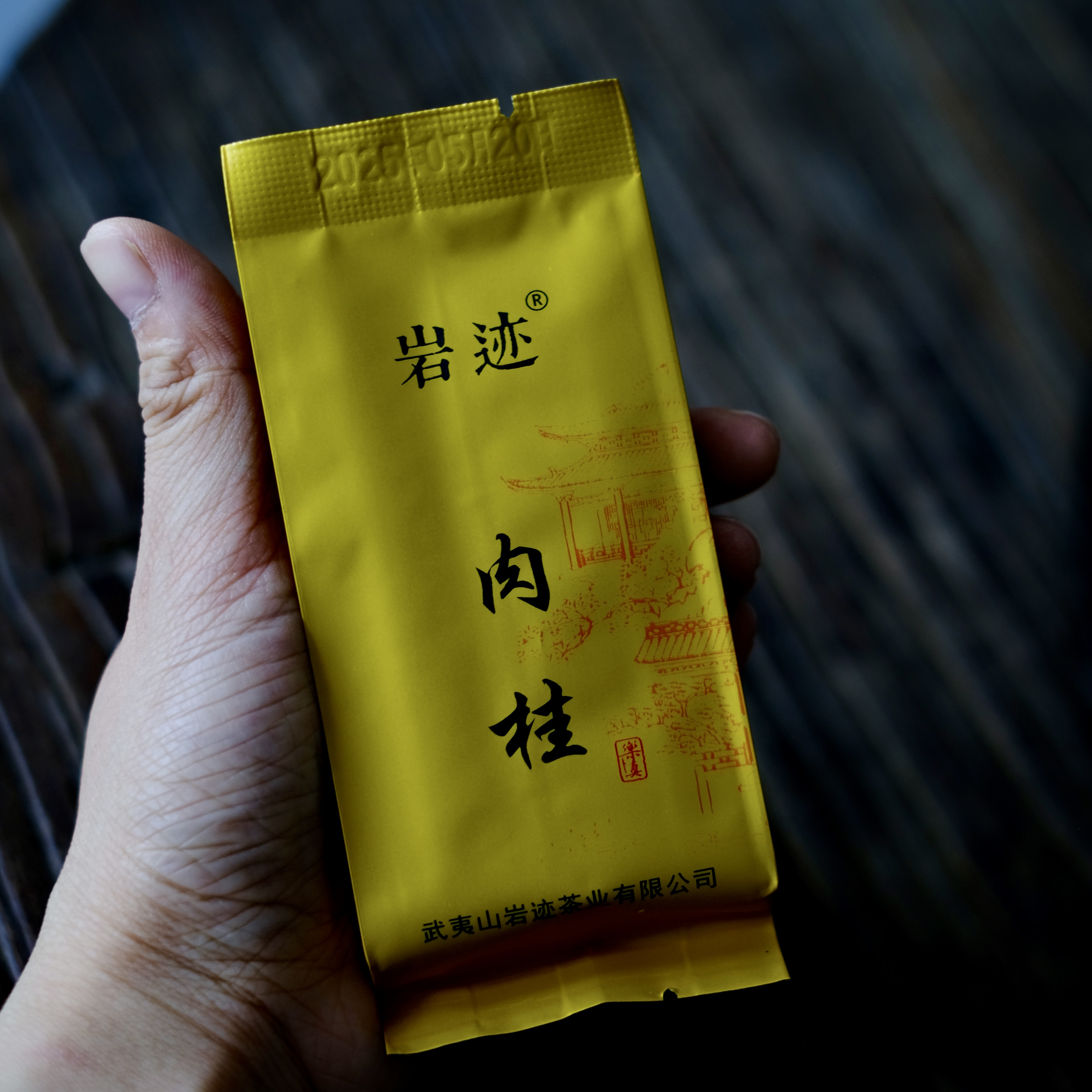 岩迹岩迹（老板娘专属）-【黄肉桂】30泡半斤装